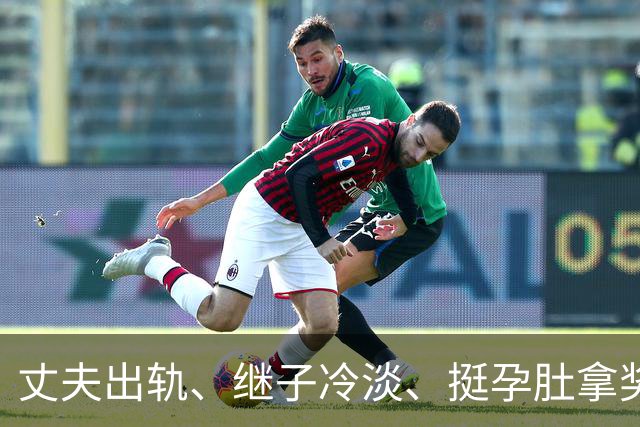 丈夫出轨、继子冷淡、挺孕肚拿奖，如今59岁的她生活过得怎么样？