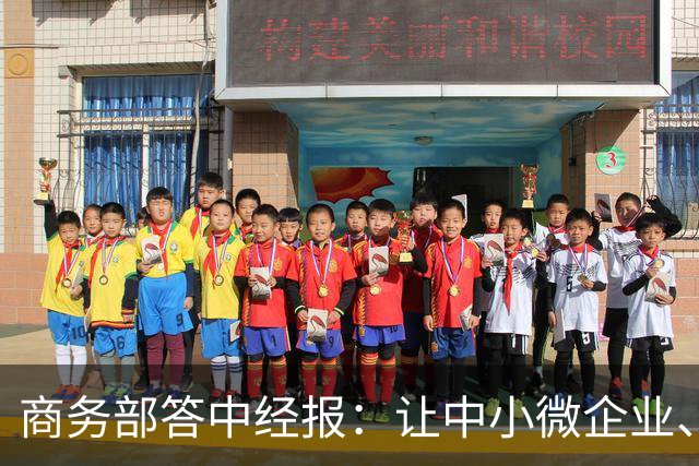 商务部答中经报：让中小微企业、个体工商户享受科技兴商的发展红利