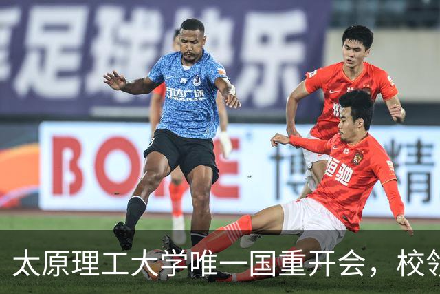 太原理工大学唯一国重开会，校领导未出席！全重要变了吗