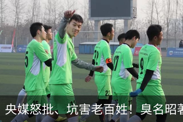 央媒怒批、坑害老百姓！臭名昭著的四大相声名人，个个难以宽恕