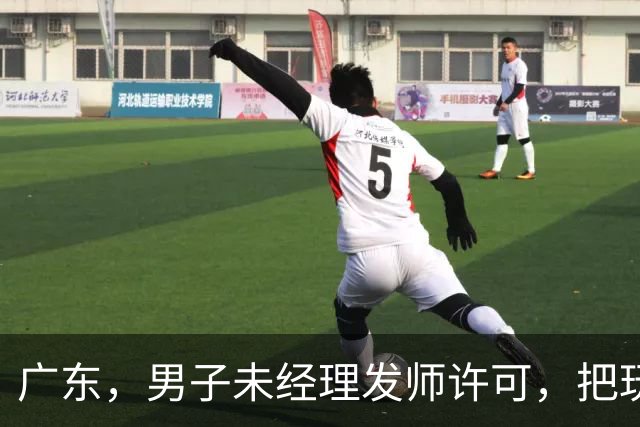 广东，男子未经理发师许可，把玩该店剪刀，3.6万剪刀摔烂怎么赔