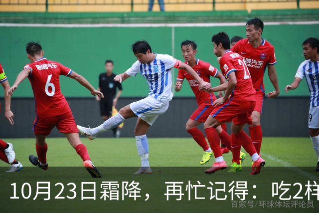 10月23日霜降，再忙记得：吃2样、喝2样，做2事，安康度秋迎初冬